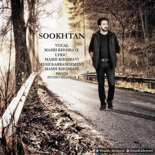 دانلود آهنگ سوختن مسیح خسروی